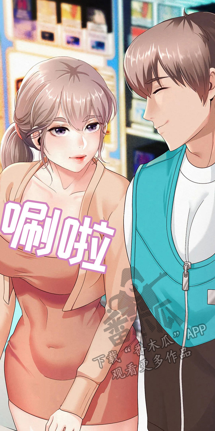 第8章：按摩1