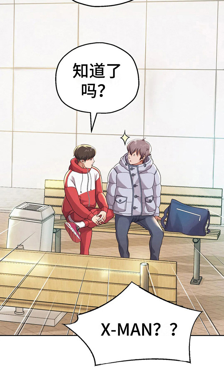 第15章：回到校园0