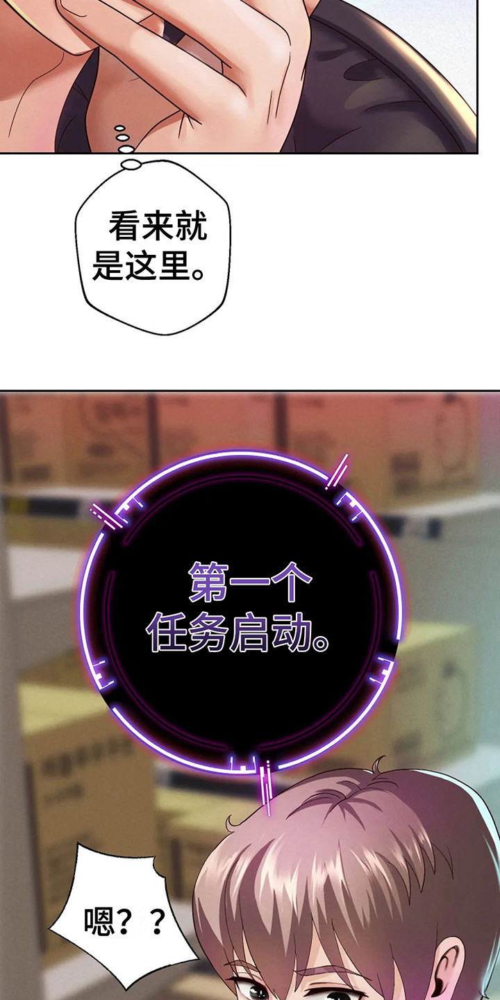 第7章：首个任务3