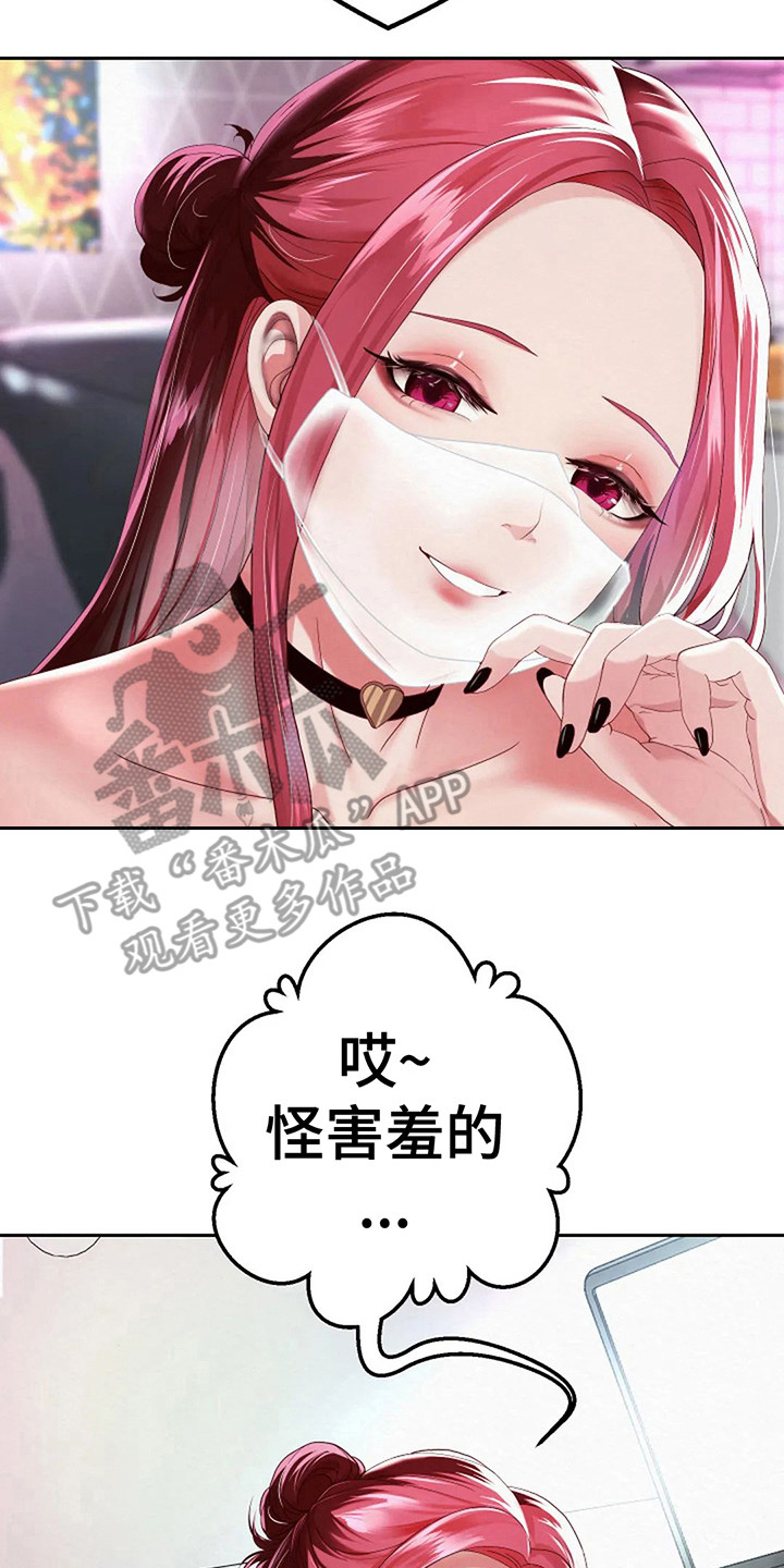 第15章：回到校园1