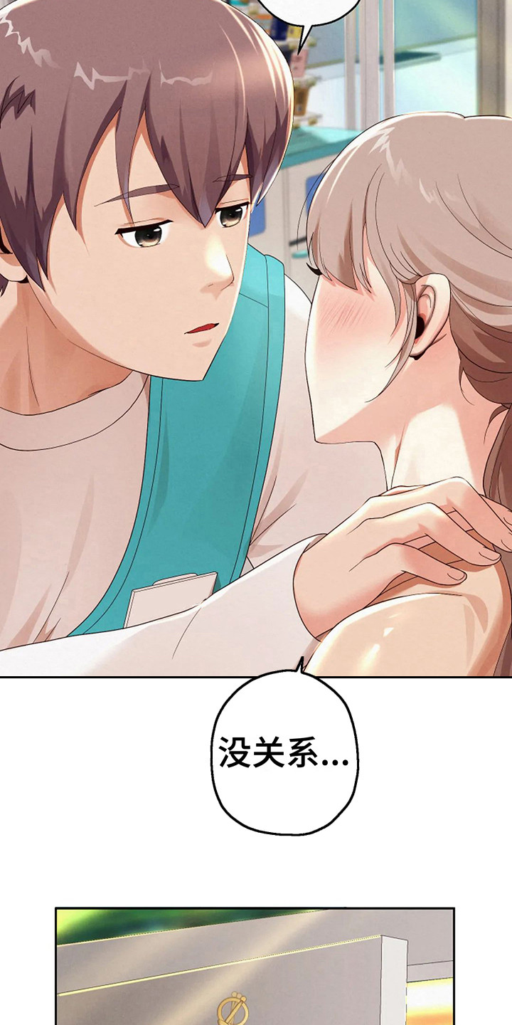 第8章：按摩0