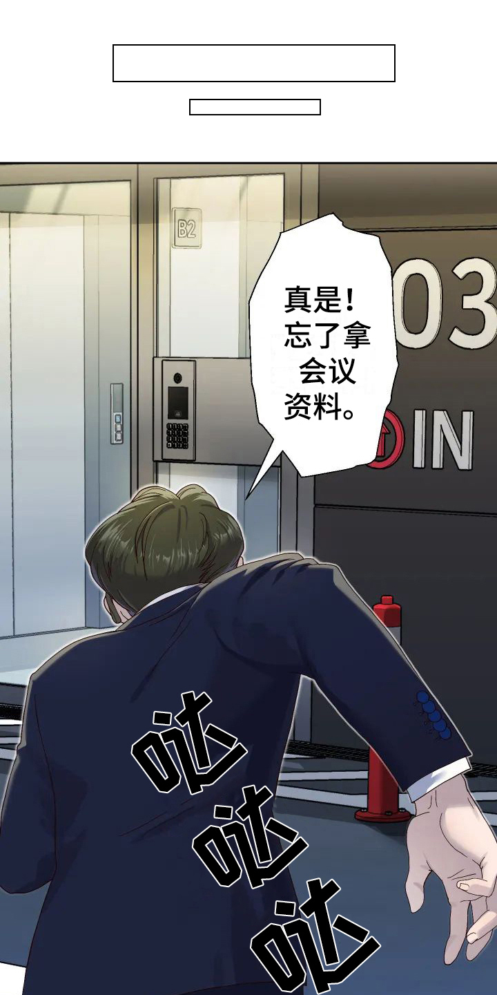 第2章：愤怒0