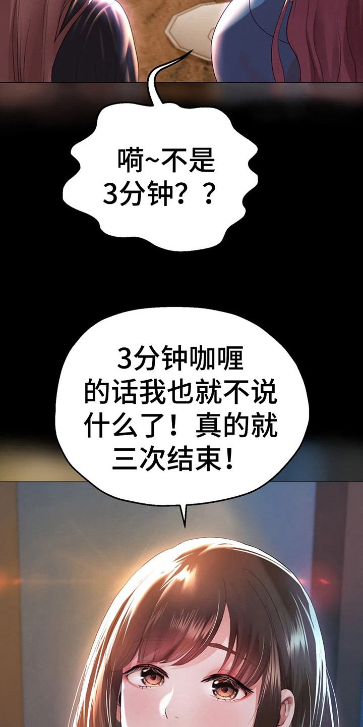 第13章：前女友2