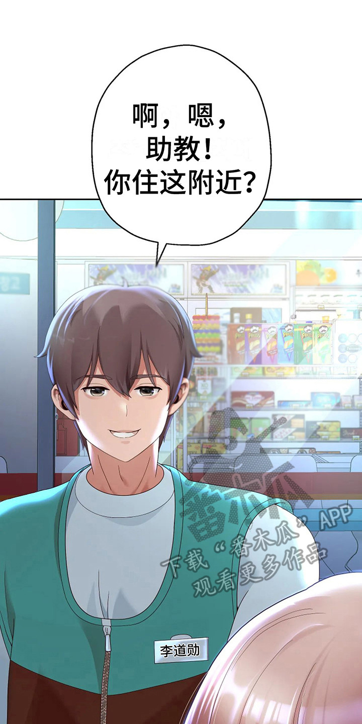 第10章：攻略完毕3