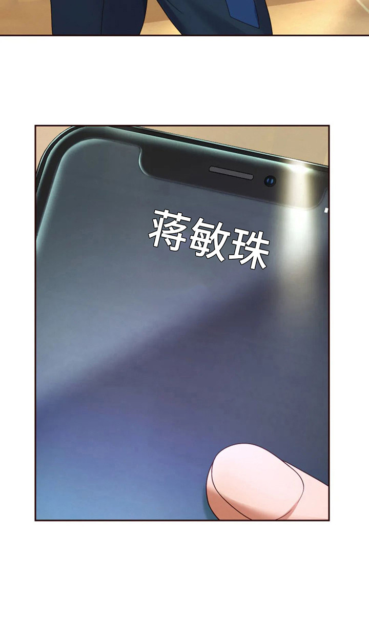第19章：会长4