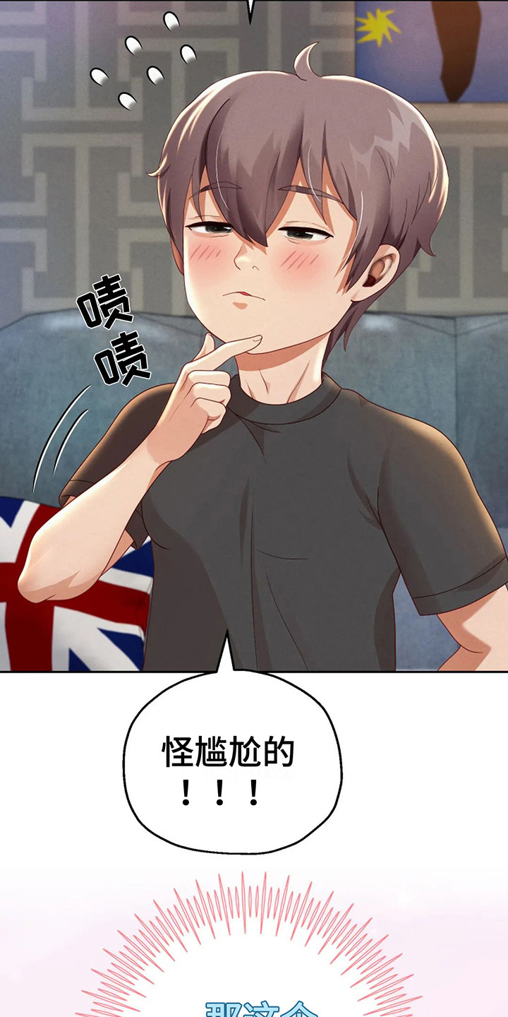 第11章：分身形象2