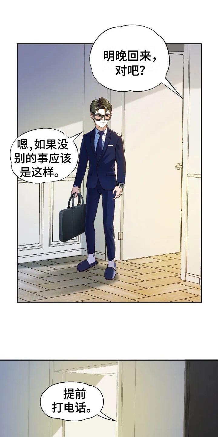 第1章：出轨1