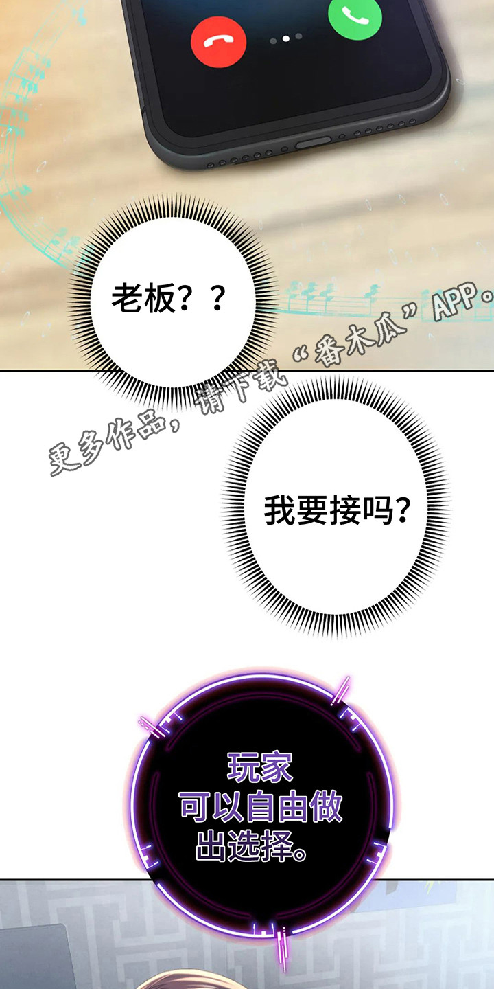 第6章：便利店老板4