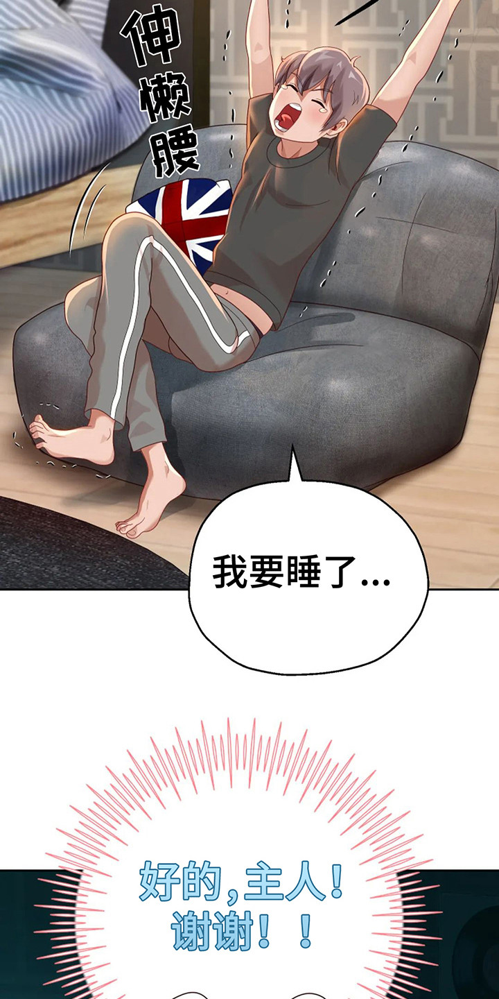 第12章： 伟业2