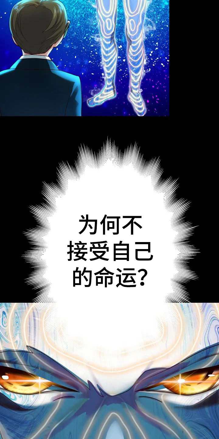 第4章：重生3