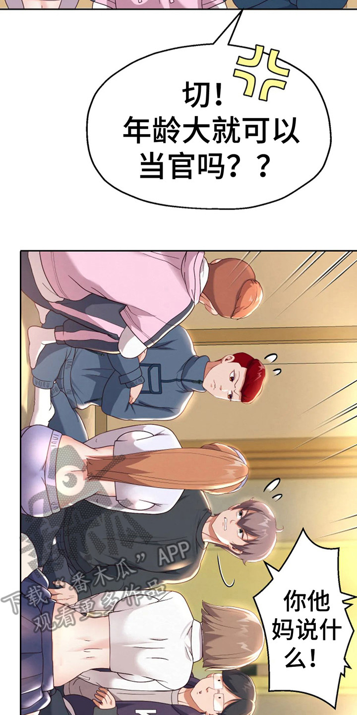 第17章：限时3天0