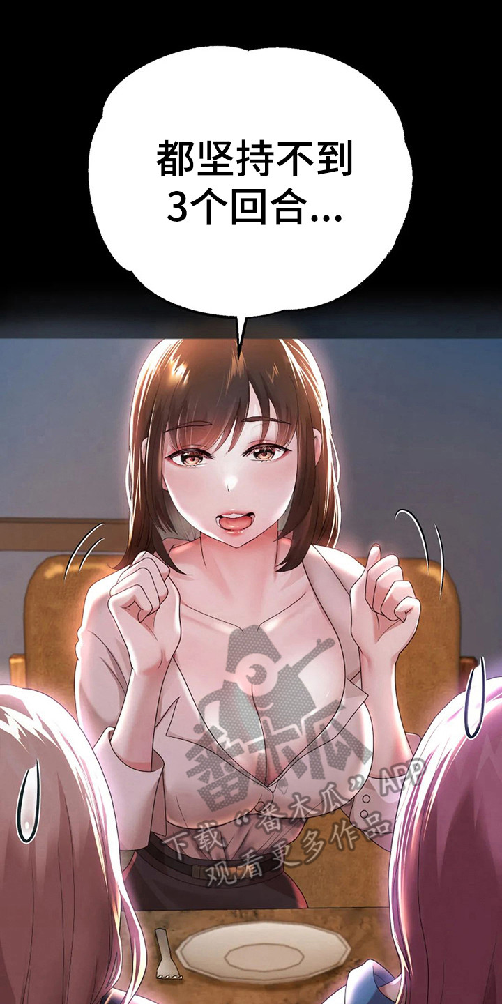 第13章：前女友1