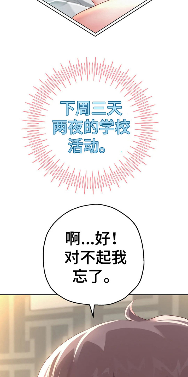 第12章： 伟业1
