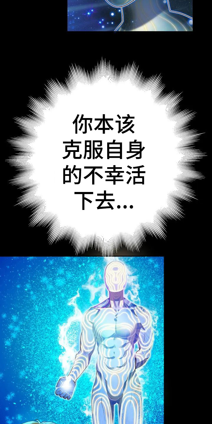 第4章：重生2