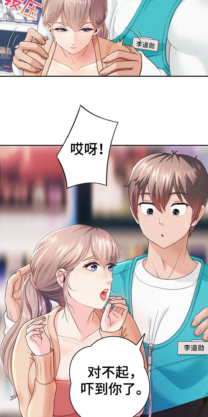第8章：按摩3