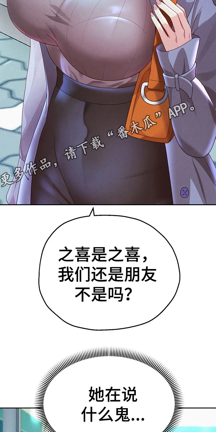 第11章：分身形象4