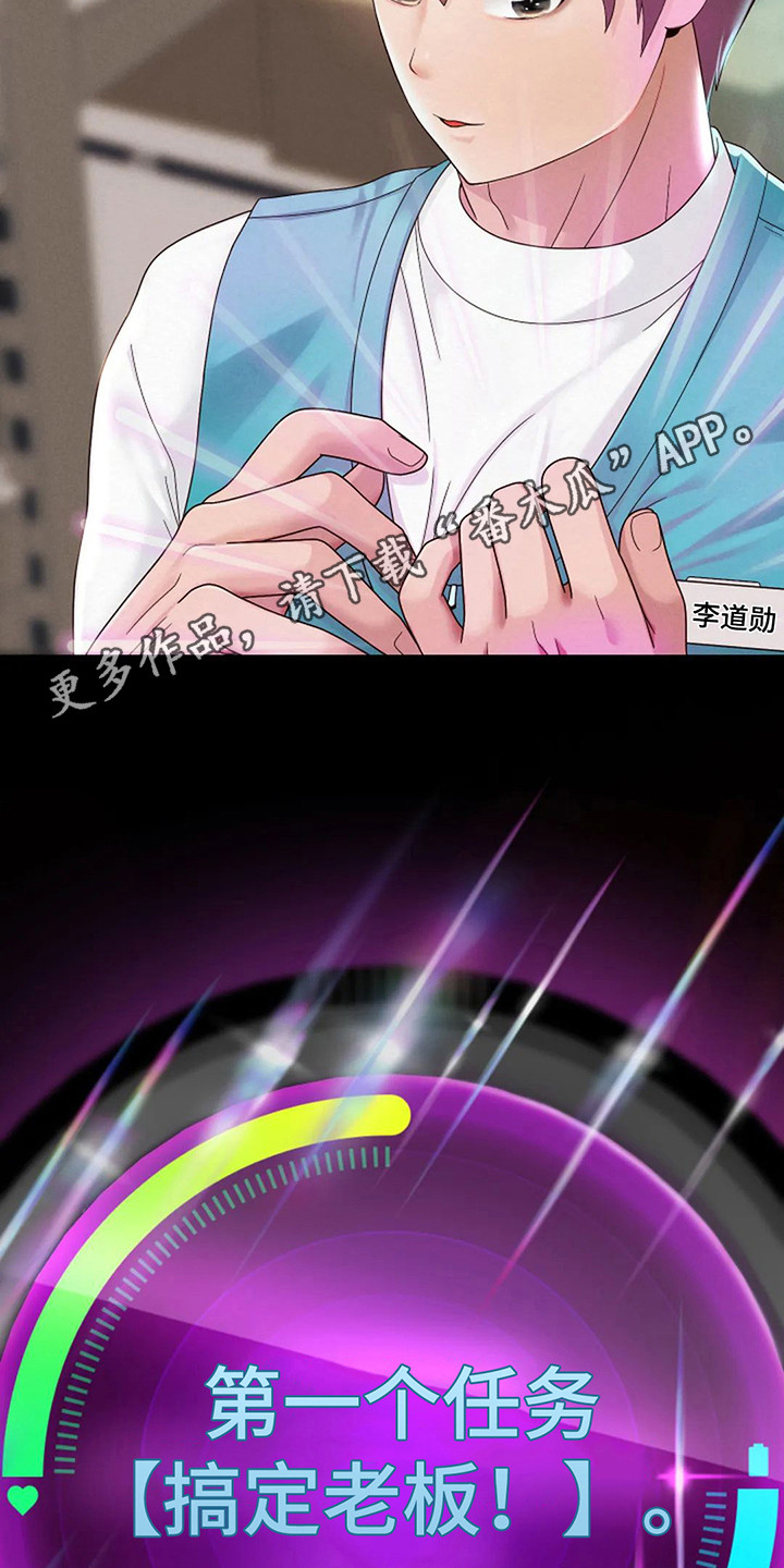 第7章：首个任务4
