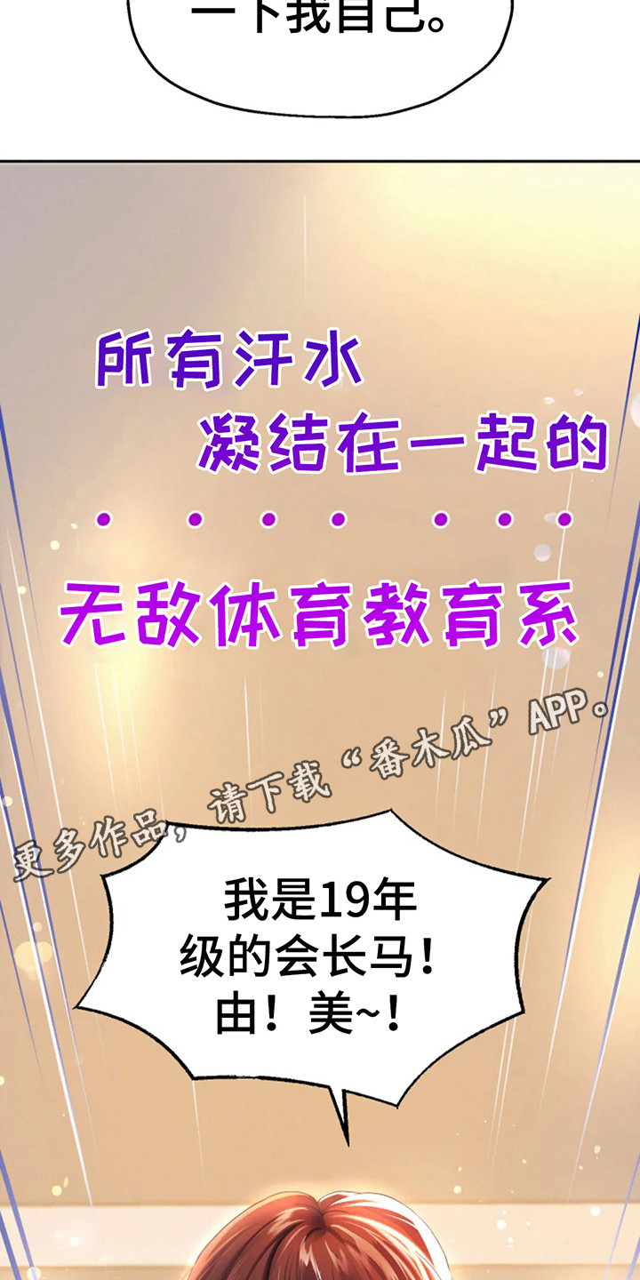第19章：会长4
