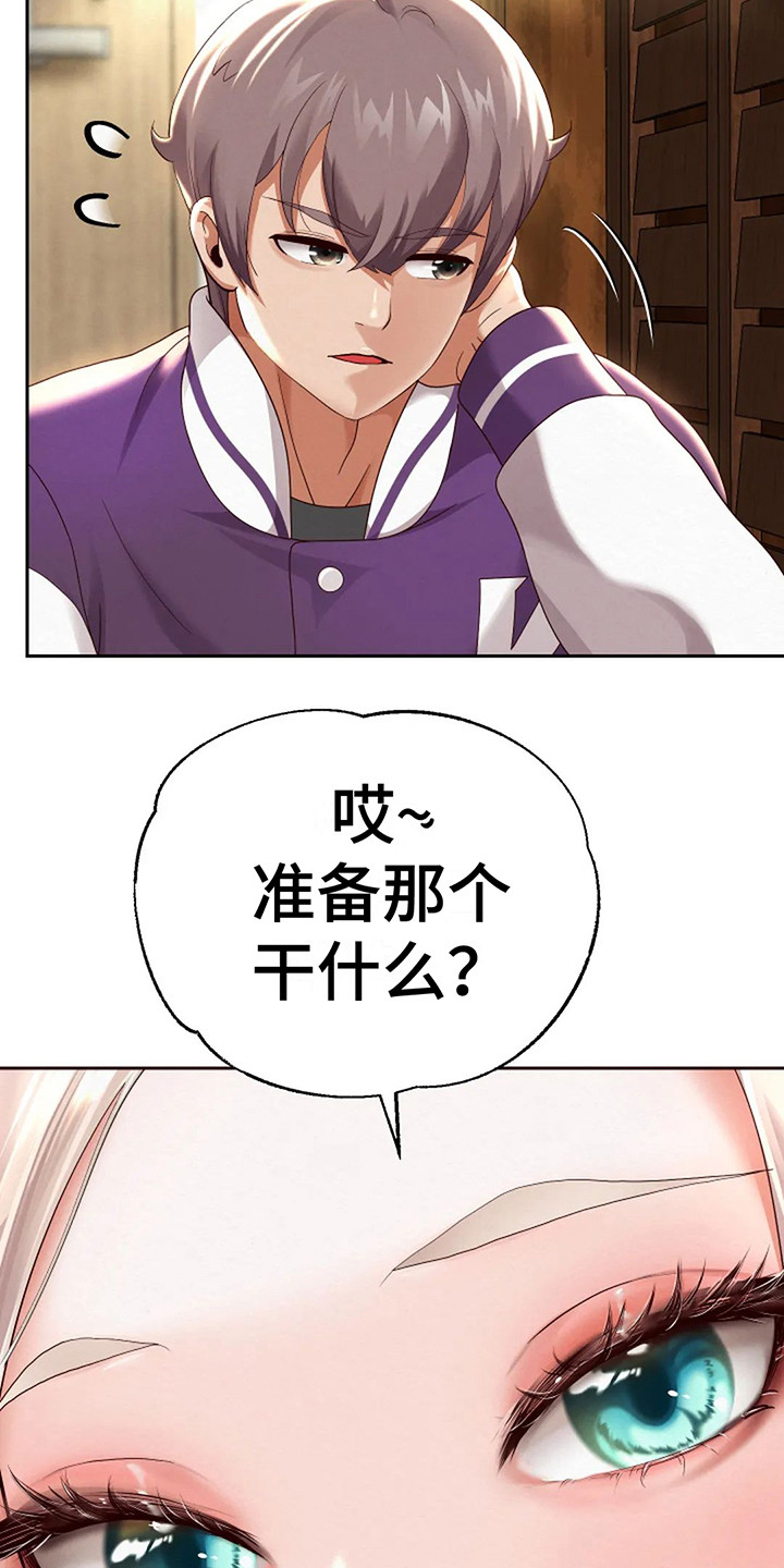 第20章： 喝杯茶4