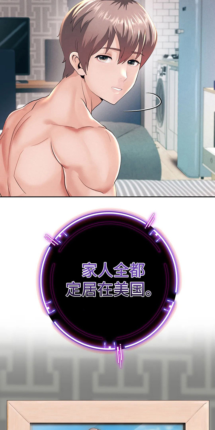 第6章：便利店老板2
