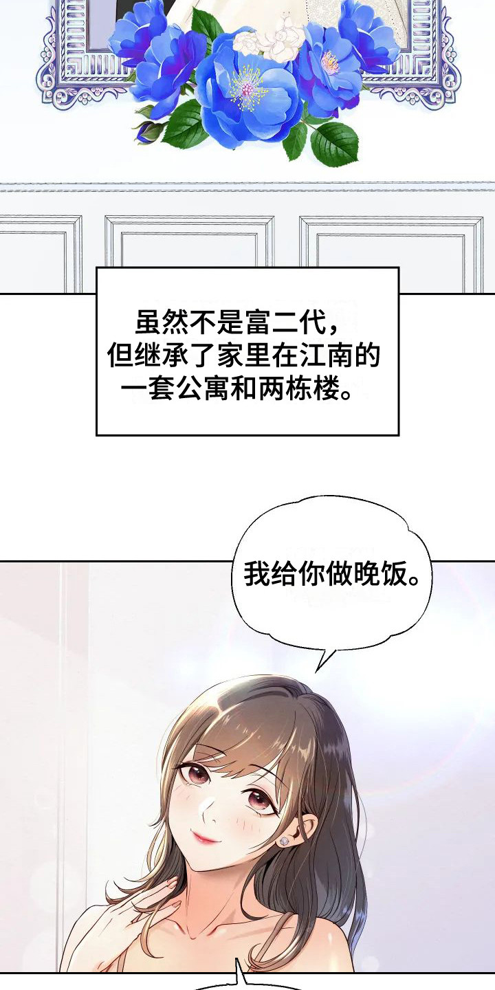 第1章：出轨4