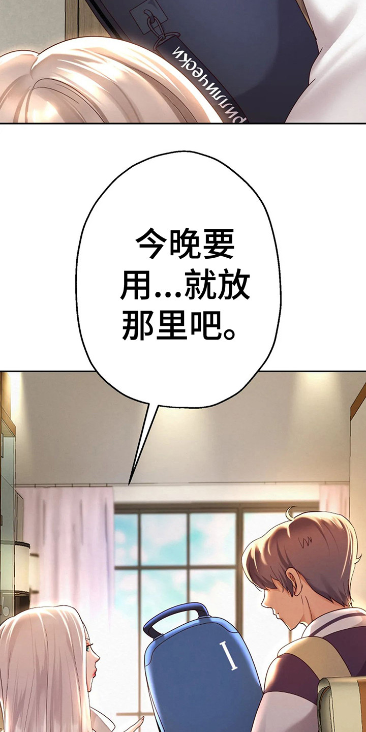 第20章： 喝杯茶0