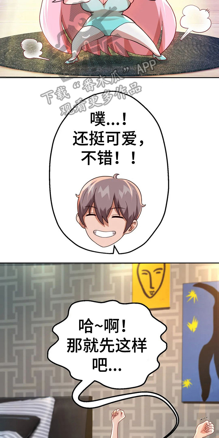 第12章： 伟业1