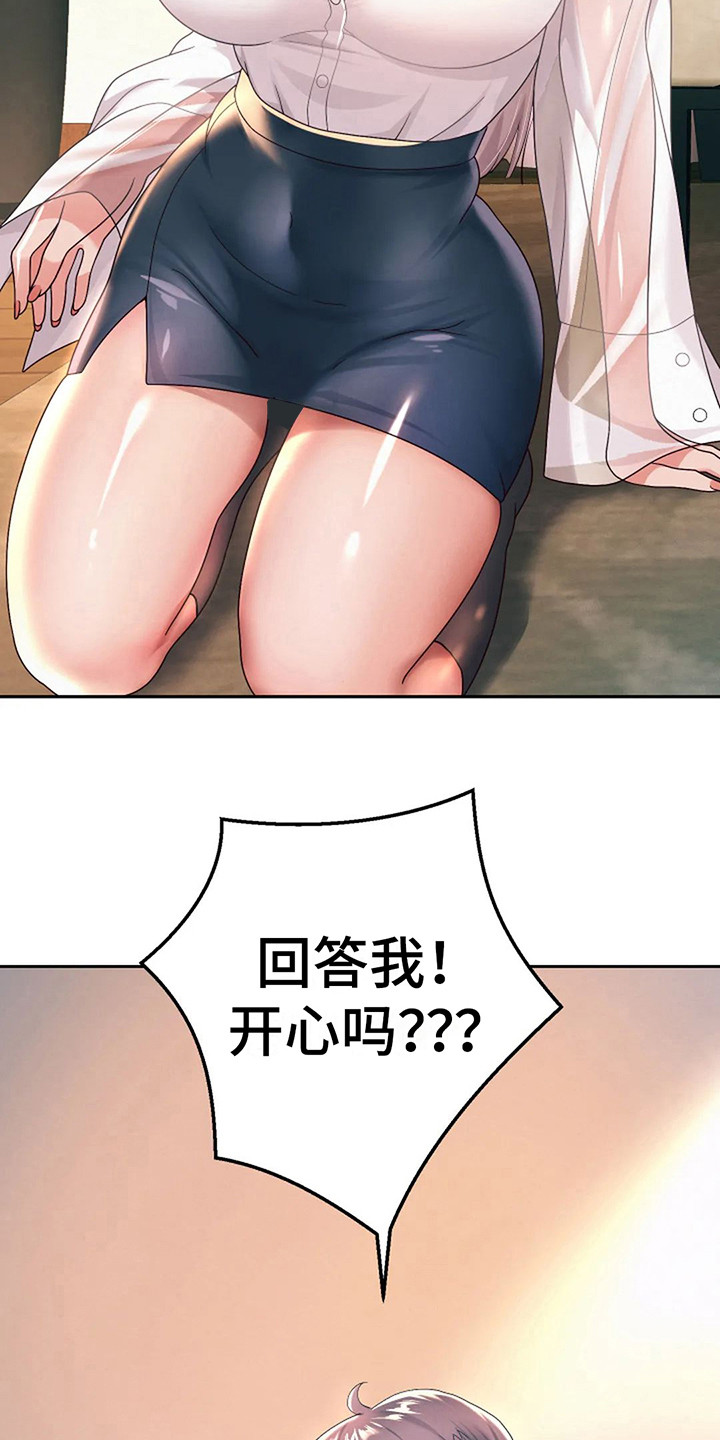 第21章：好机会4