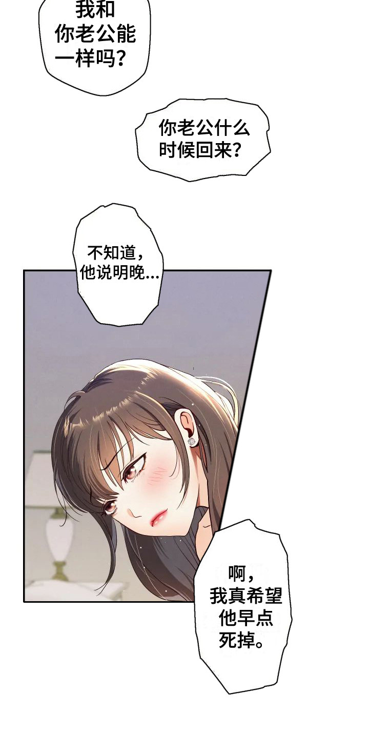 第1章：出轨1