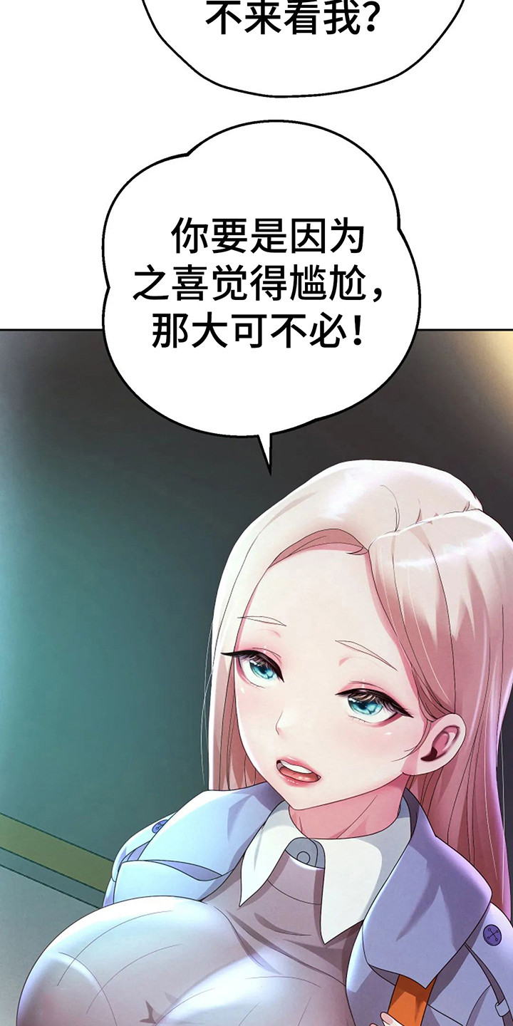 第11章：分身形象3