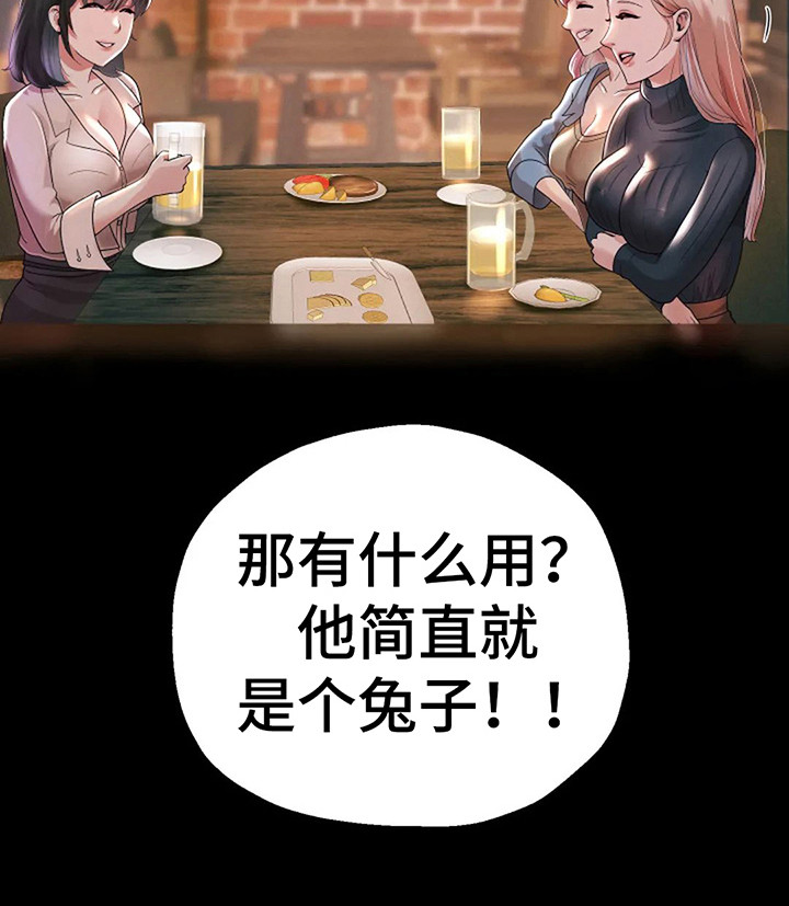 第13章：前女友0