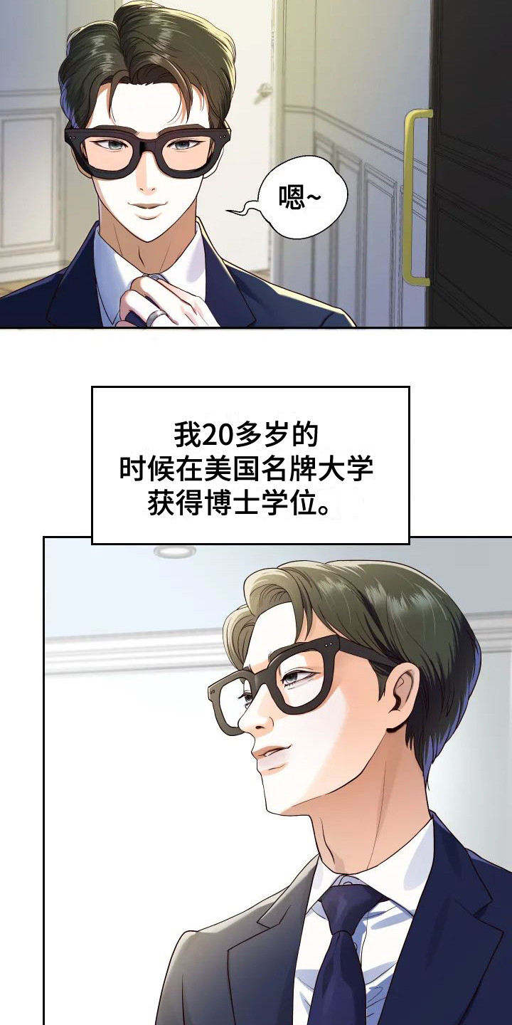 第1章：出轨2