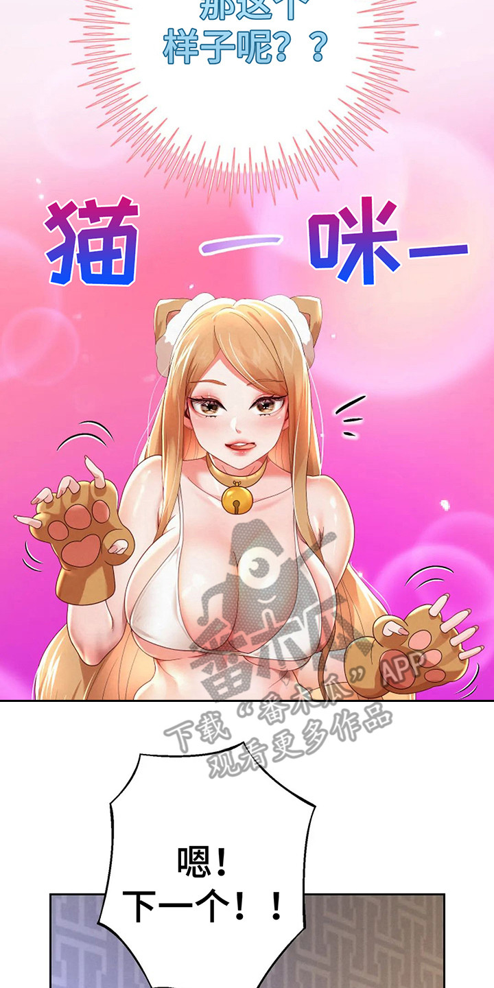 第11章：分身形象3