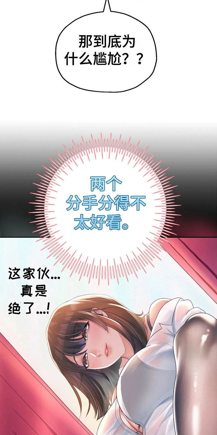 第13章：前女友4