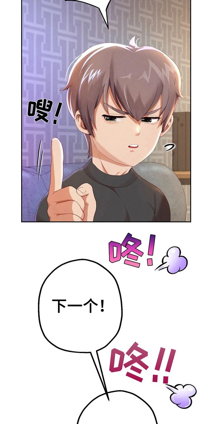 第11章：分身形象4