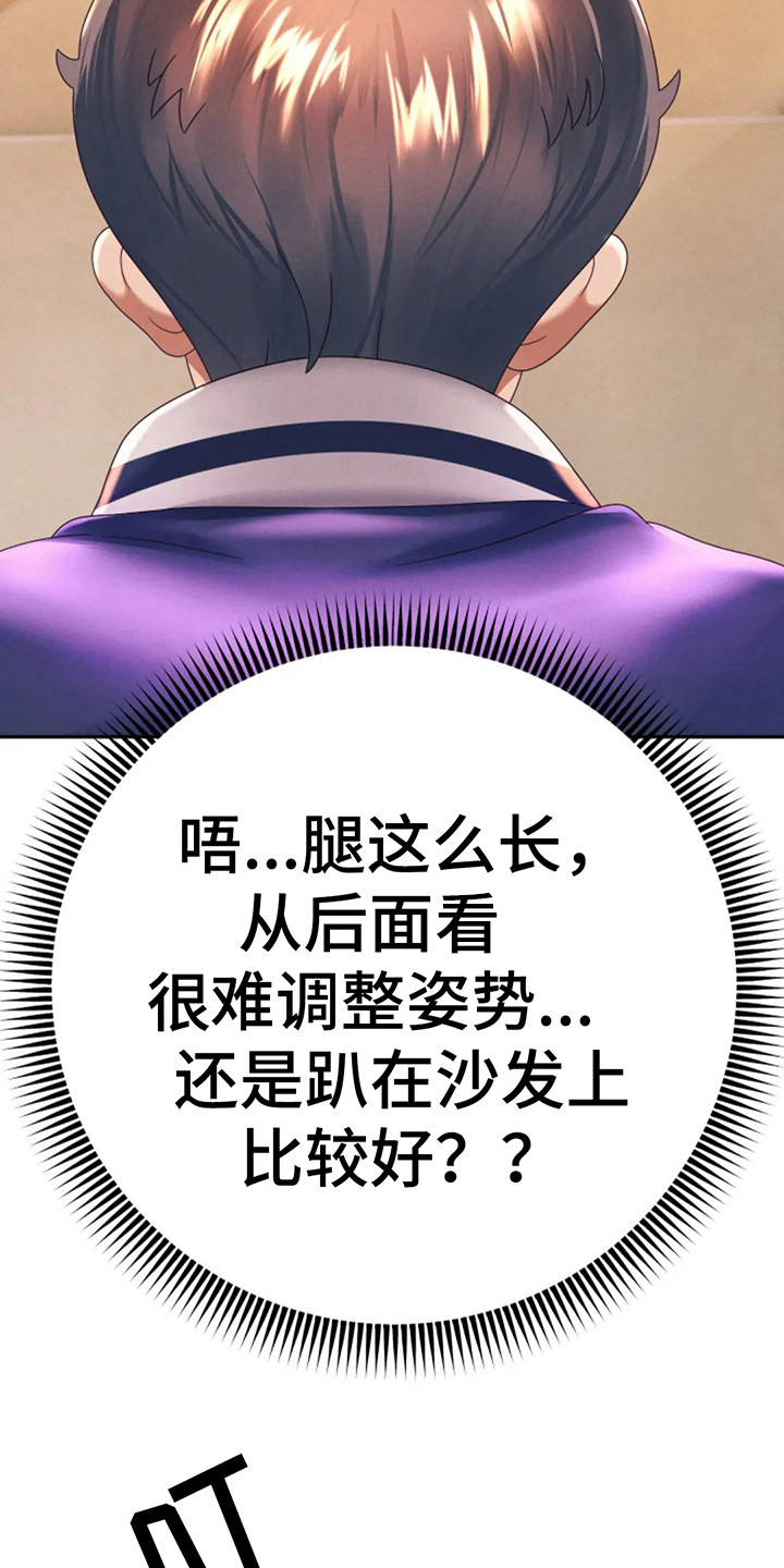第19章：会长2