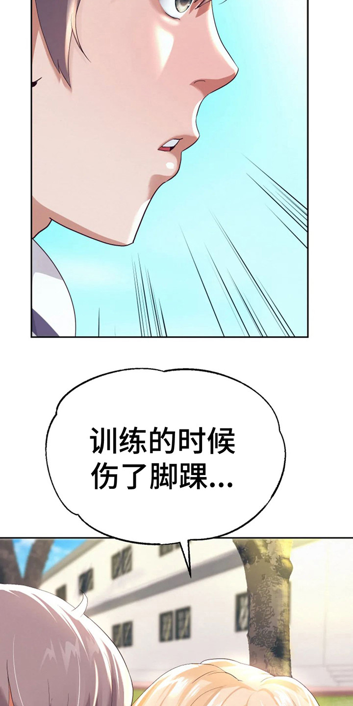 第18章：请多关照0
