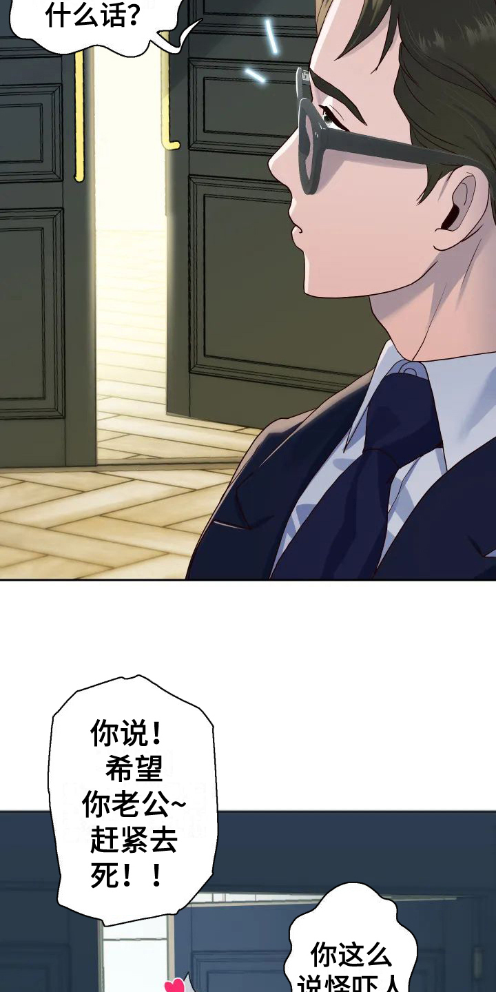 第2章：愤怒3