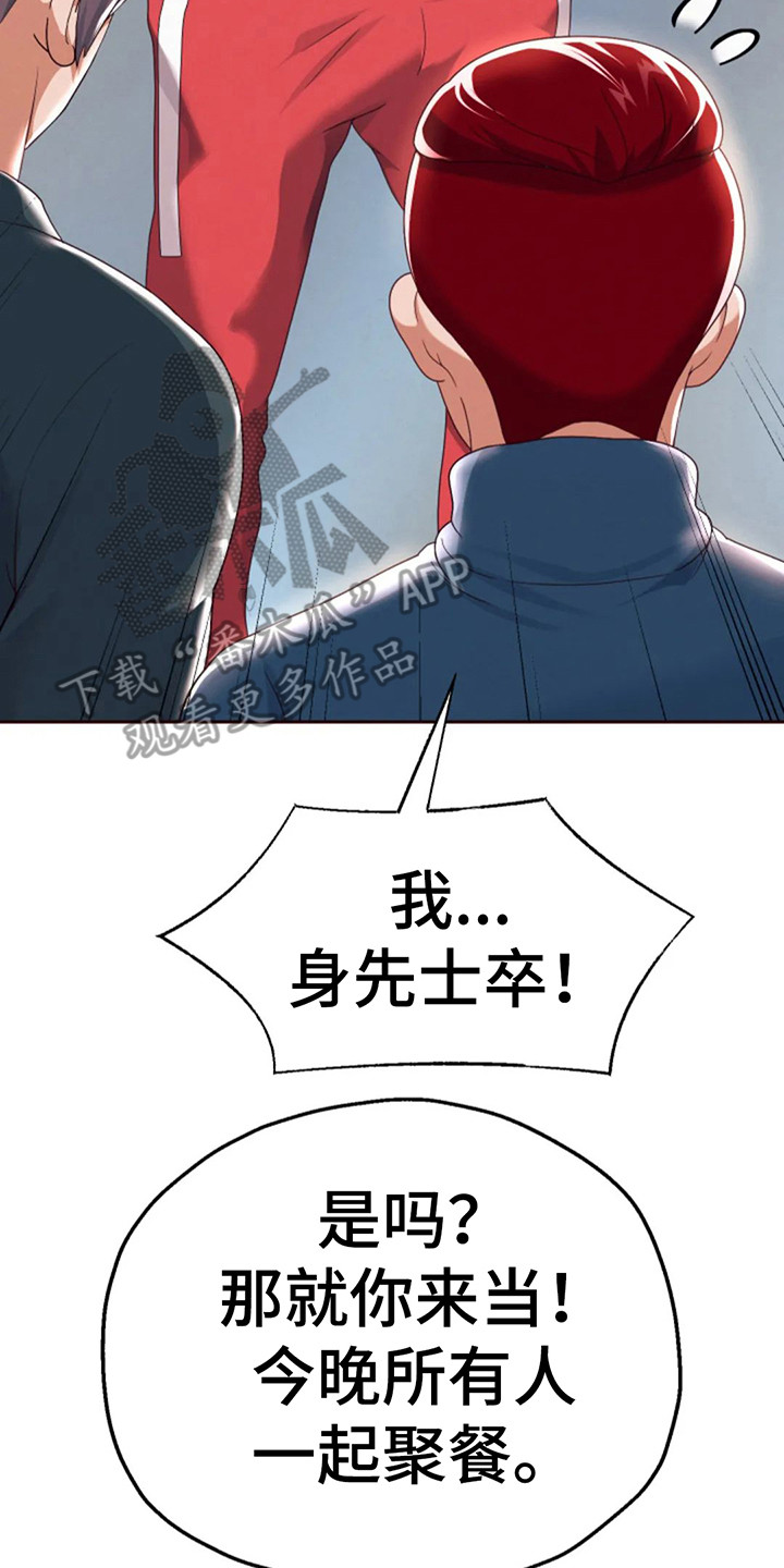 第18章：请多关照1