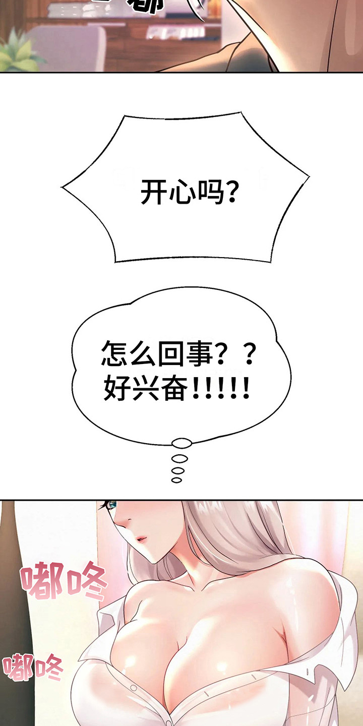 第21章：好机会3