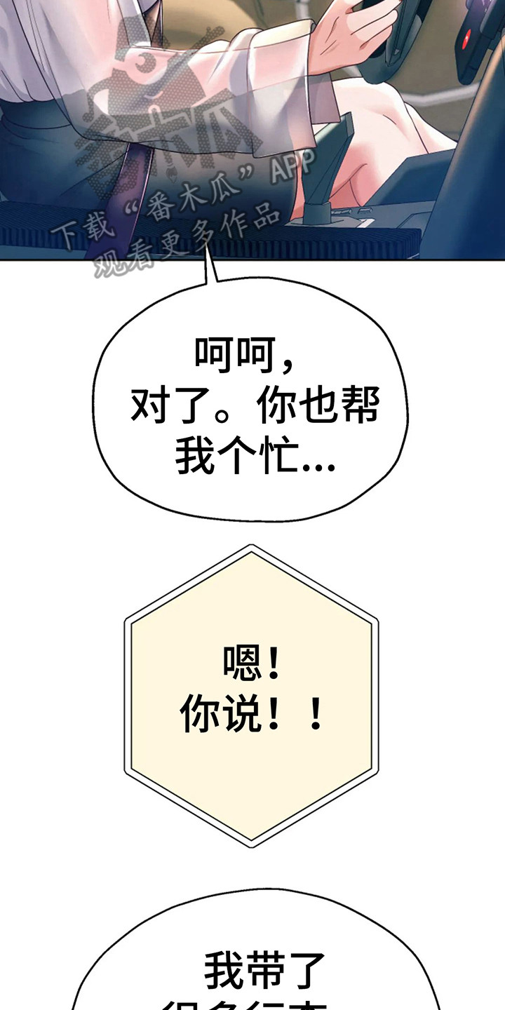 第20章： 喝杯茶2