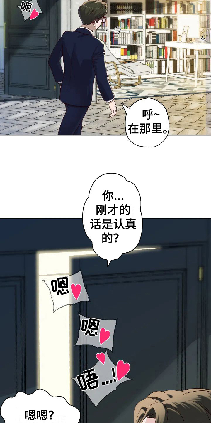 第2章：愤怒2