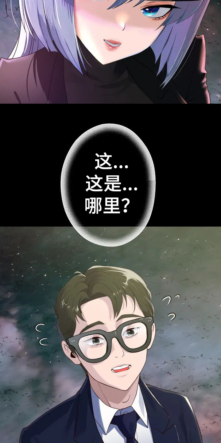 第3章：委屈2