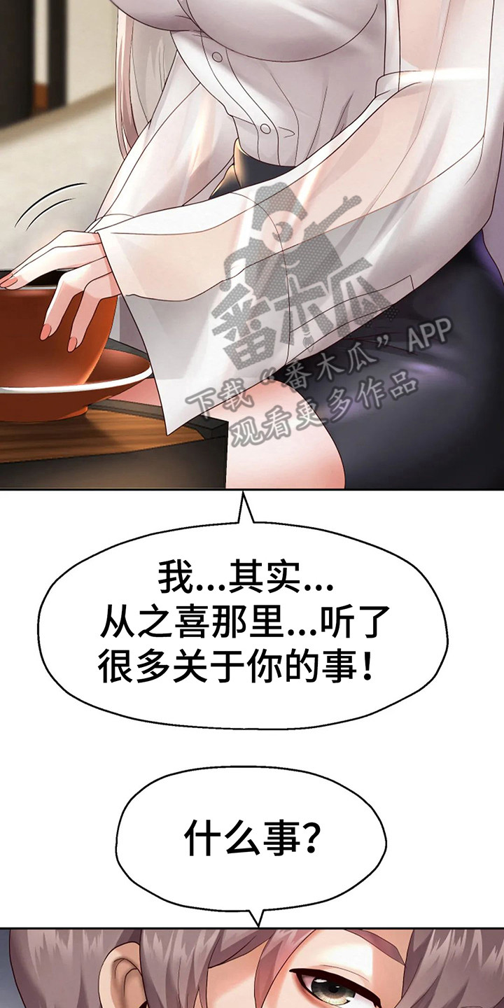 第21章：好机会1