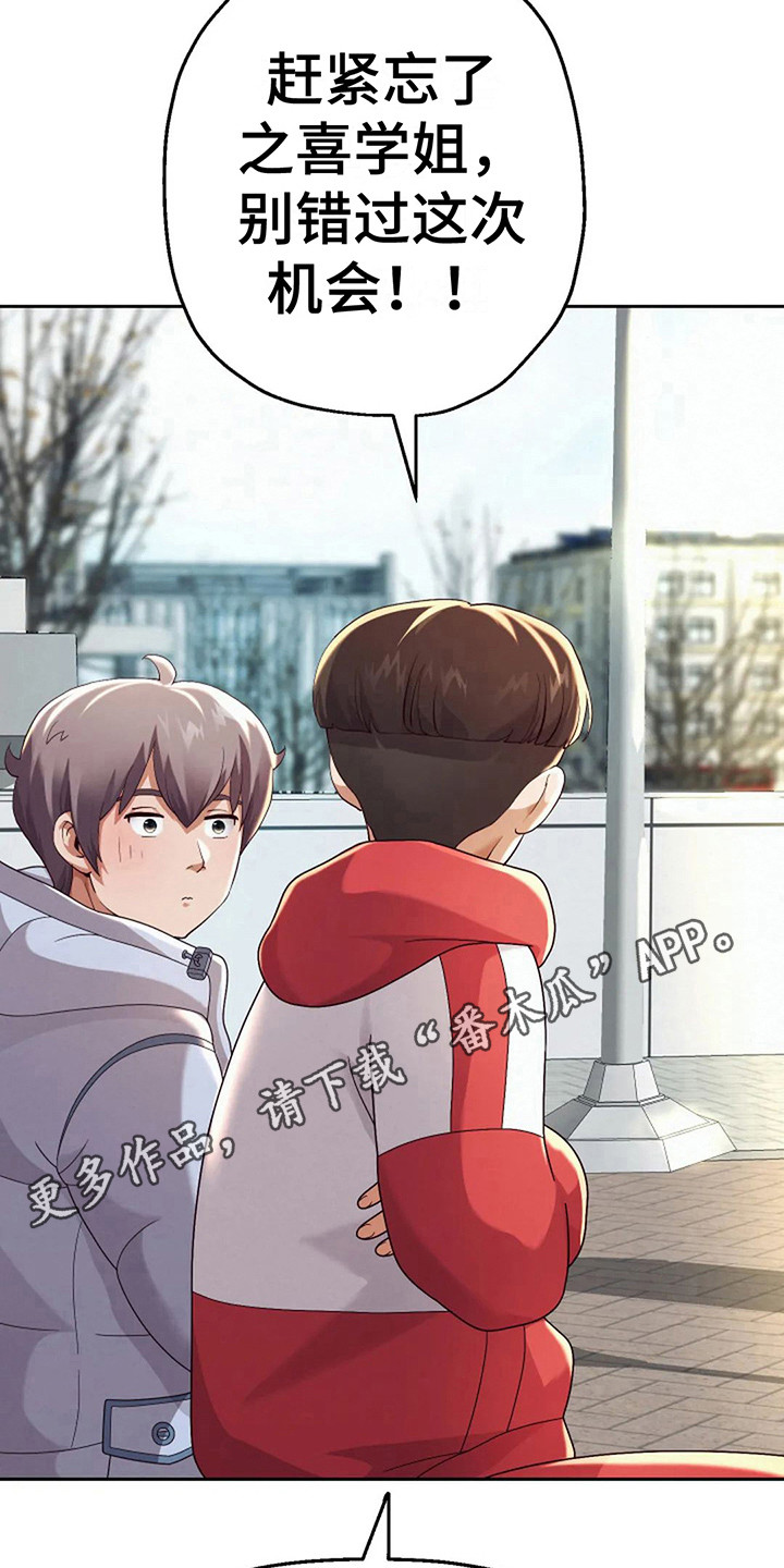 第16章：互相介绍4