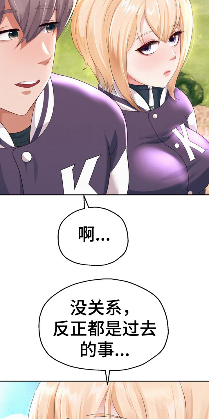 第18章：请多关照1