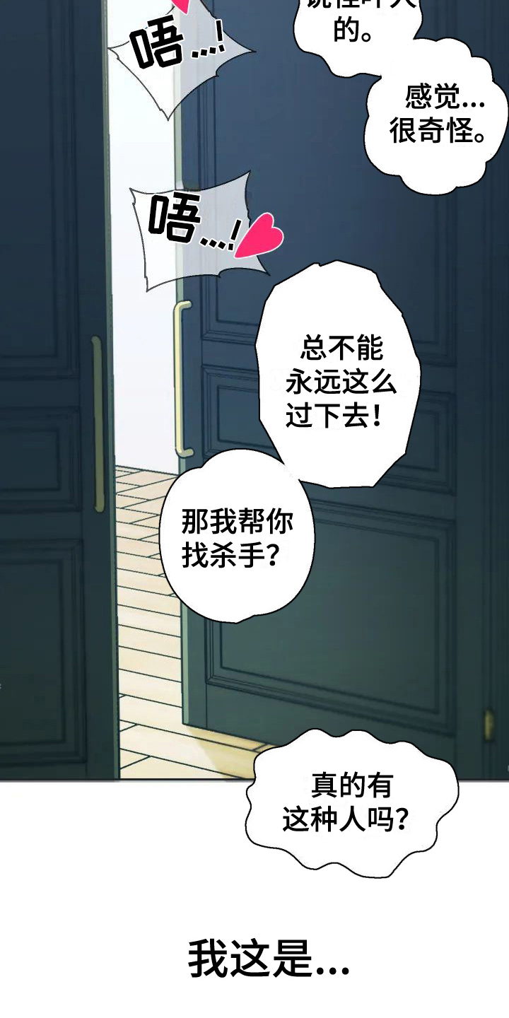 第2章：愤怒4