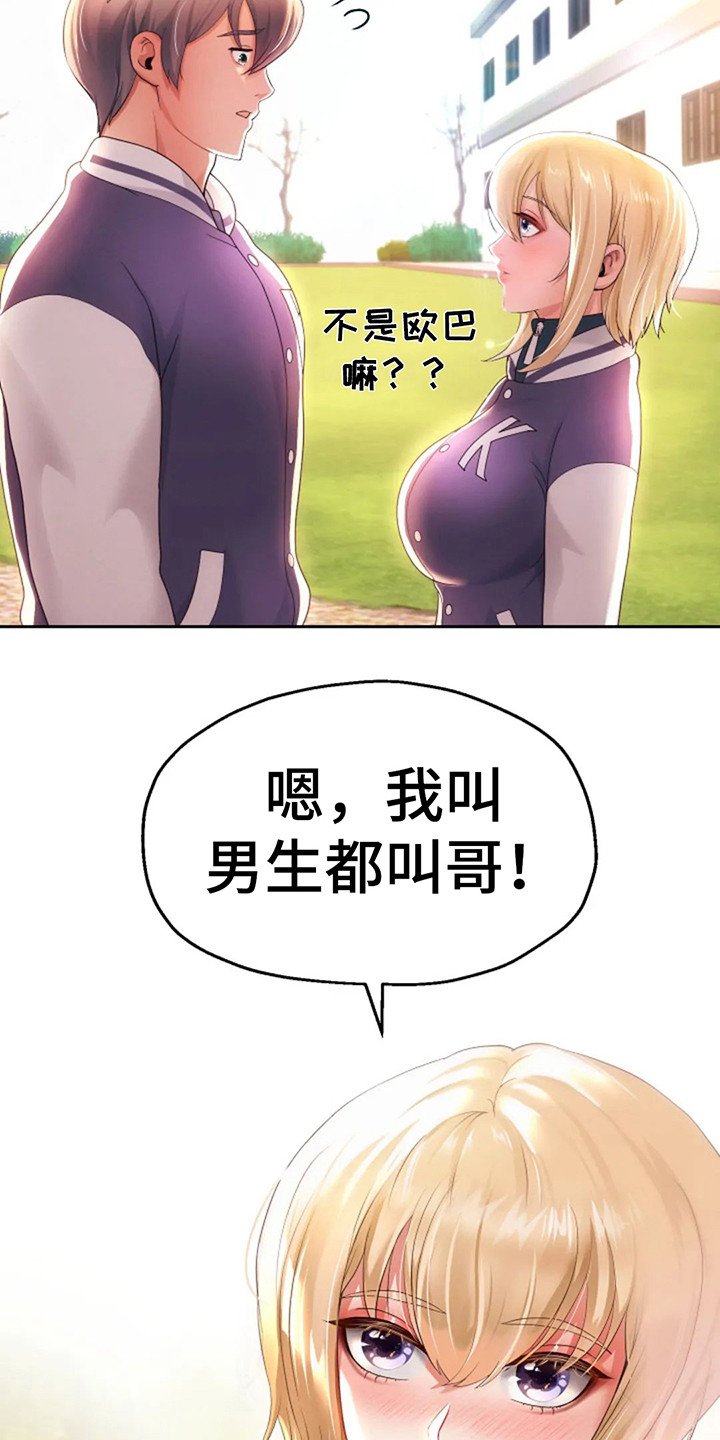 第18章：请多关照4