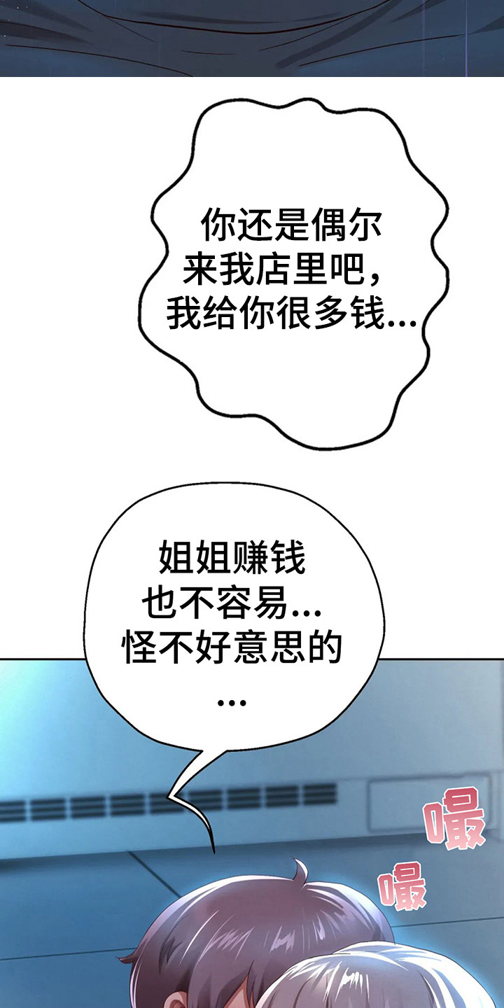 第14章：零花钱3