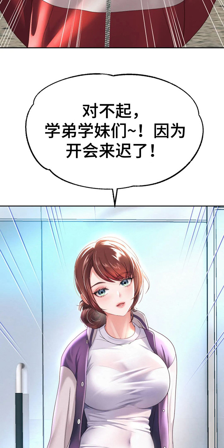 第19章：会长2